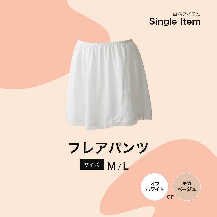リュクシーフレアパンツ単品商品画像